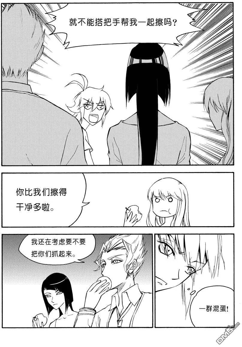 第24回 卧底