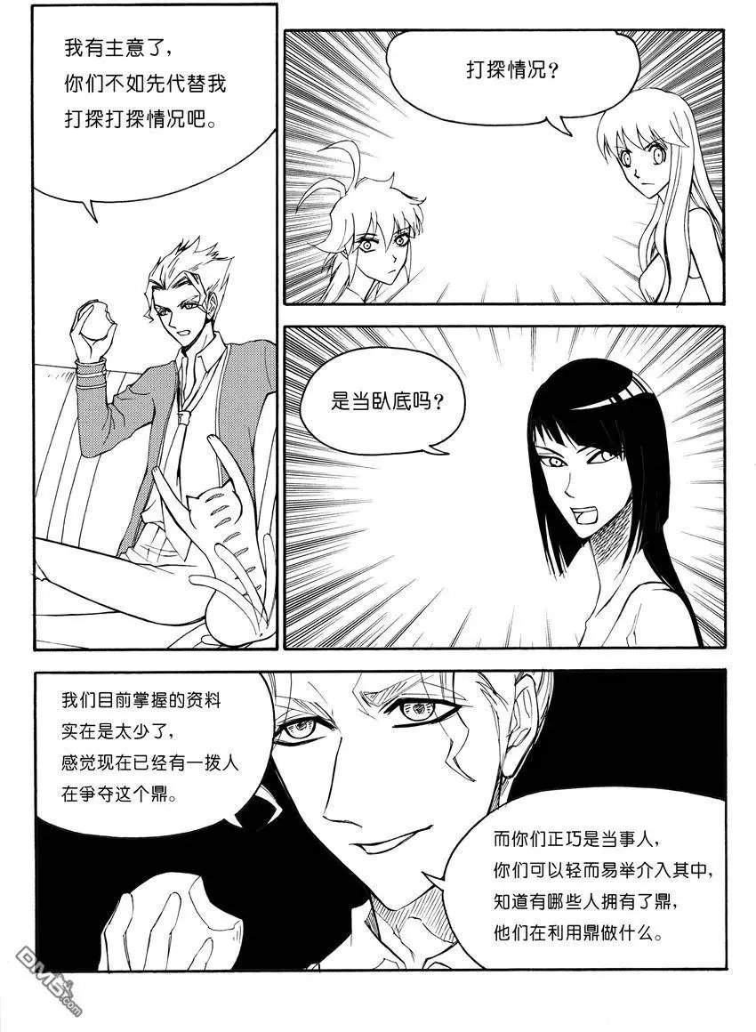 第24回 卧底