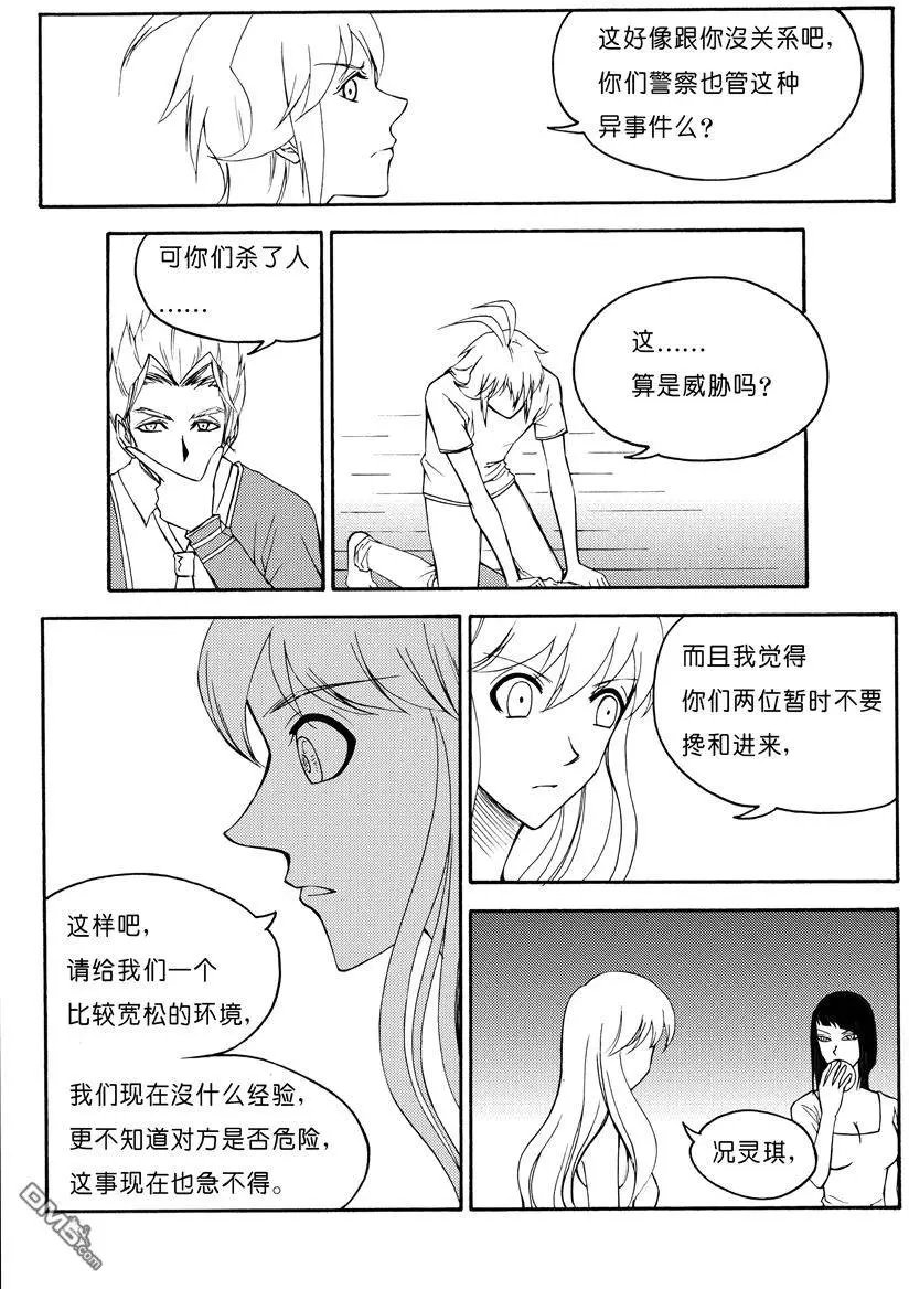 第24回 卧底