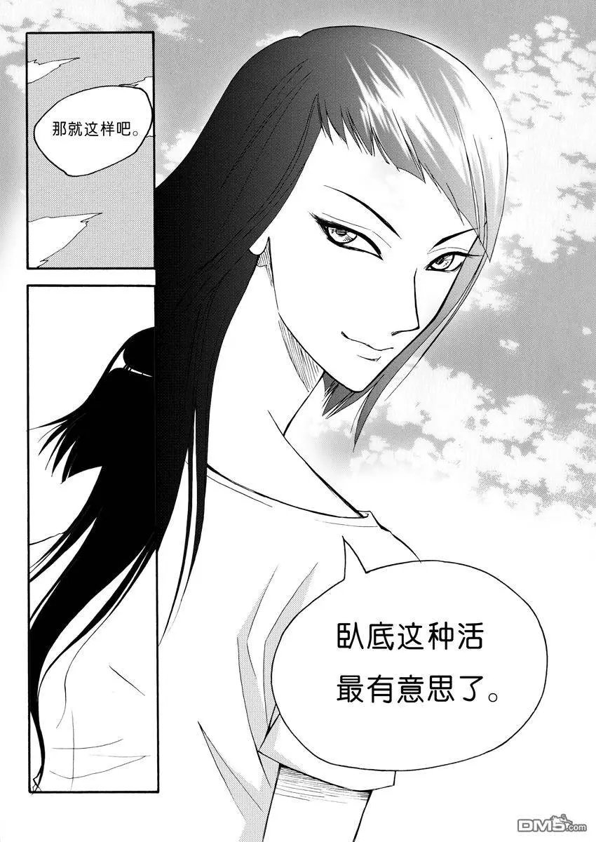 第24回 卧底