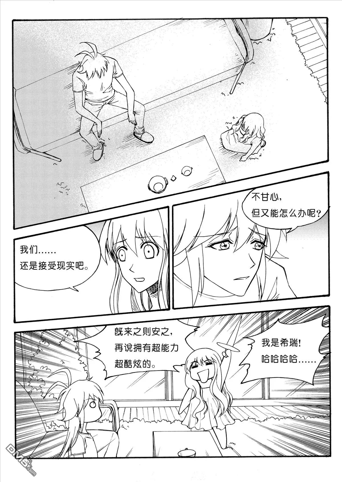 第25回 第一个任务是修炼