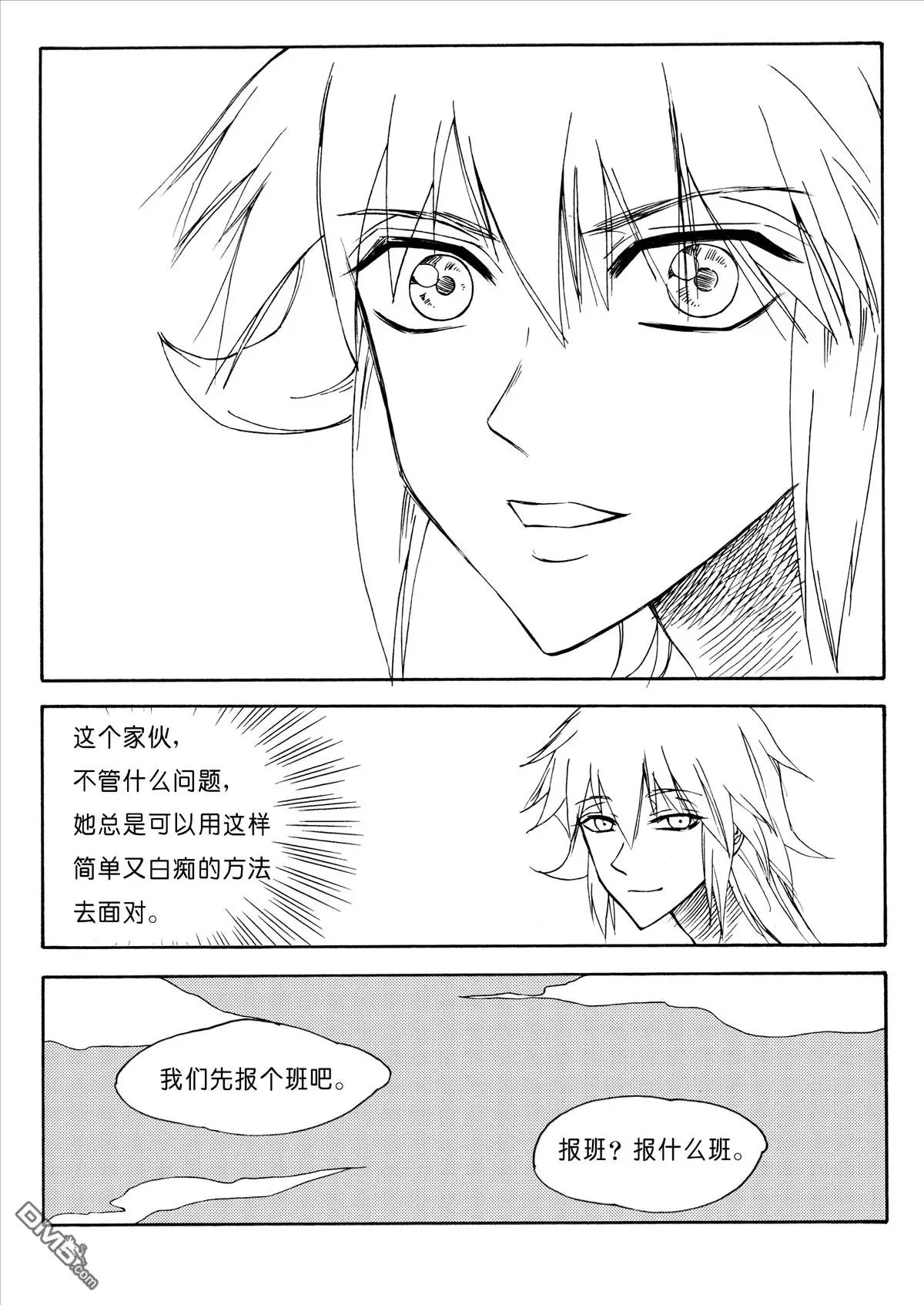 第25回 第一个任务是修炼