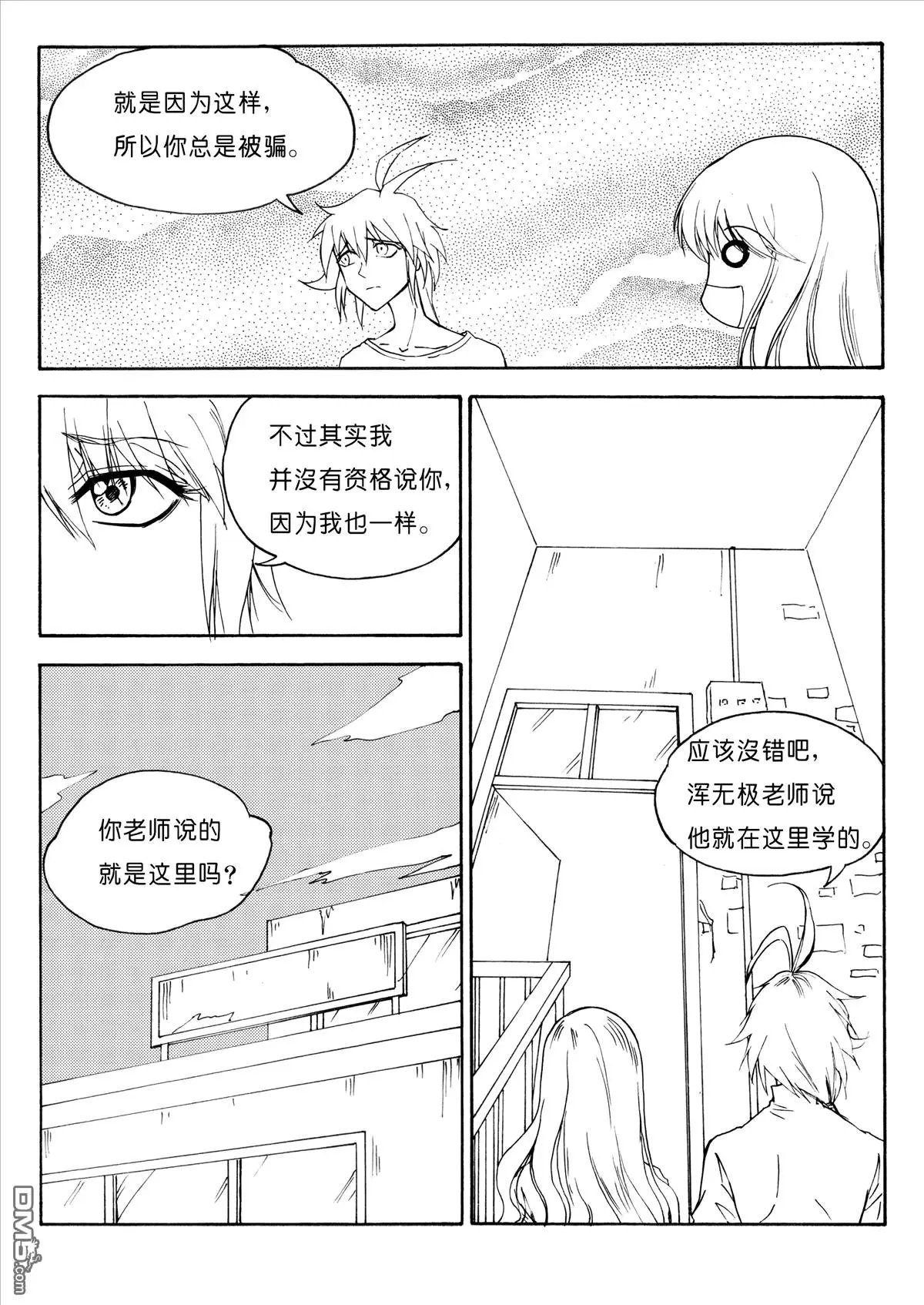 第25回 第一个任务是修炼