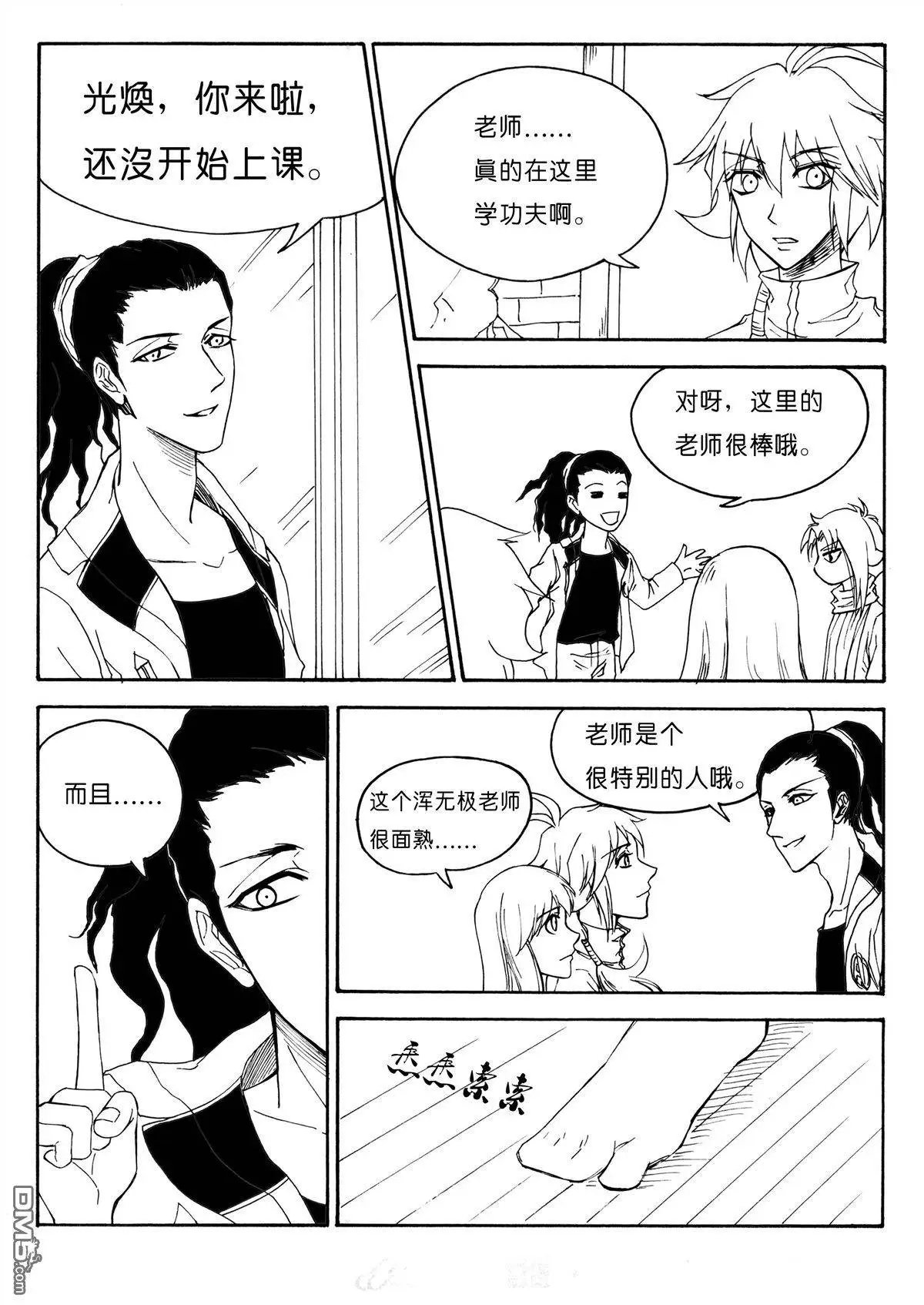 第26回 以貌取人上