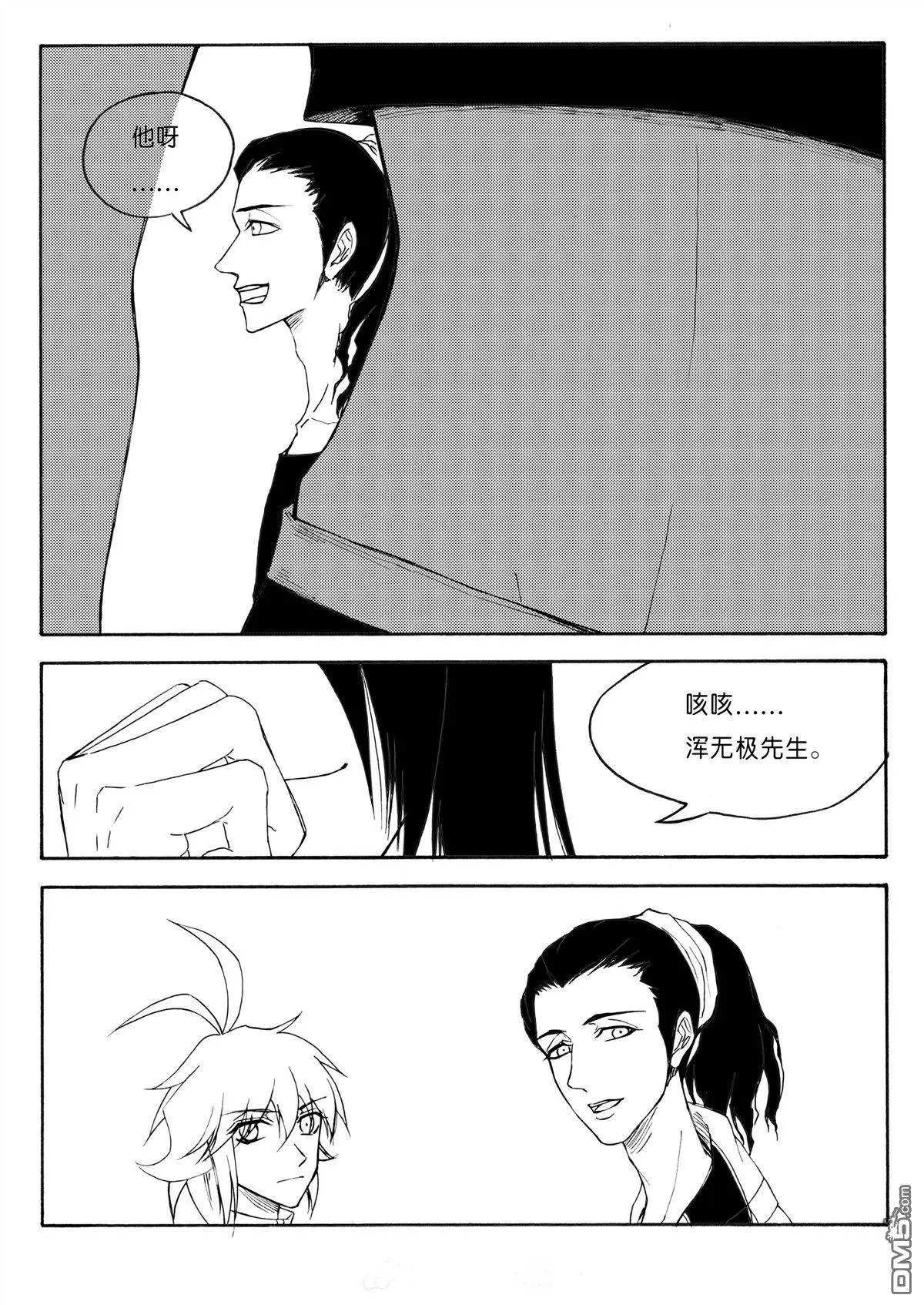 第26回 以貌取人上