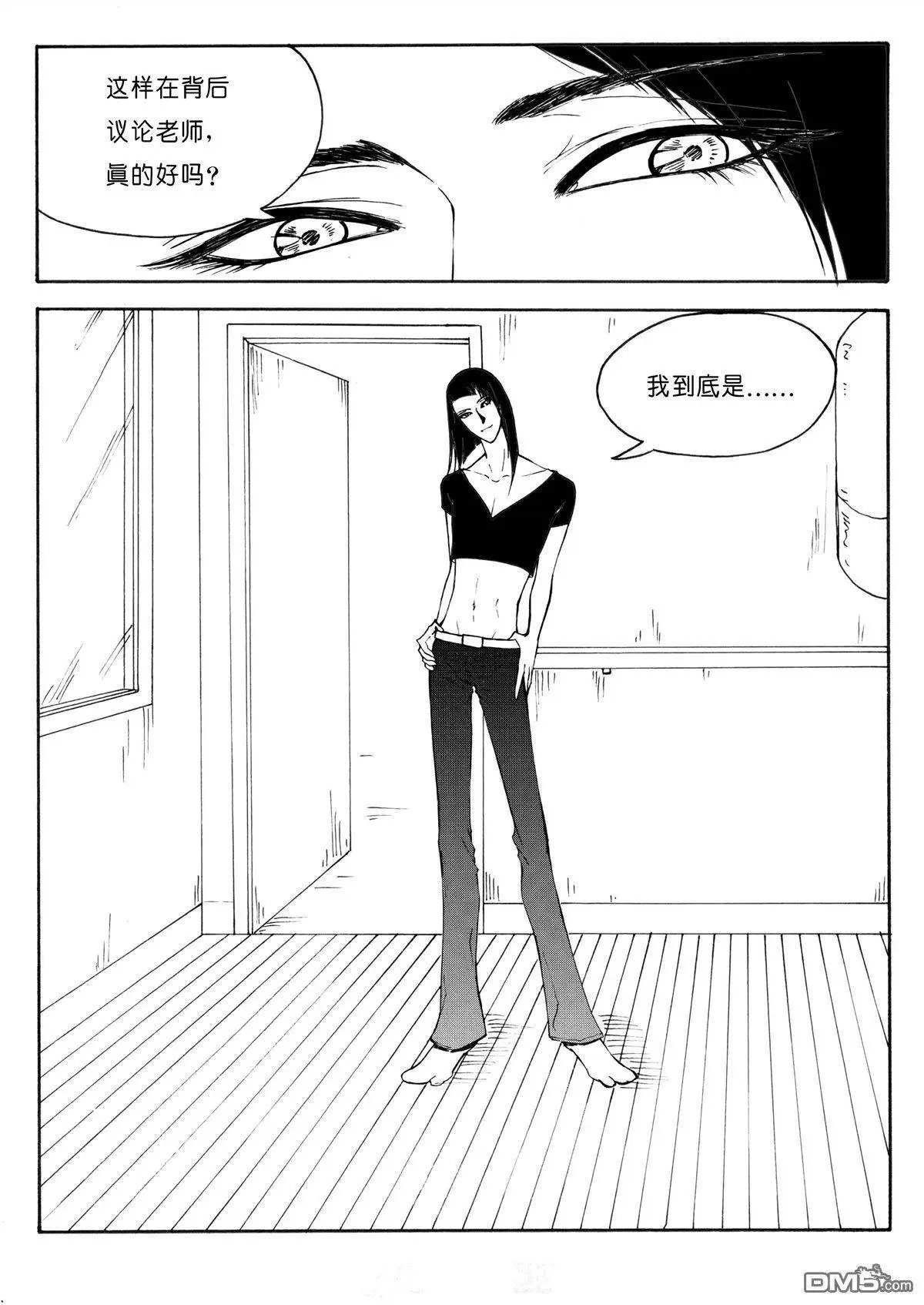 第26回 以貌取人上