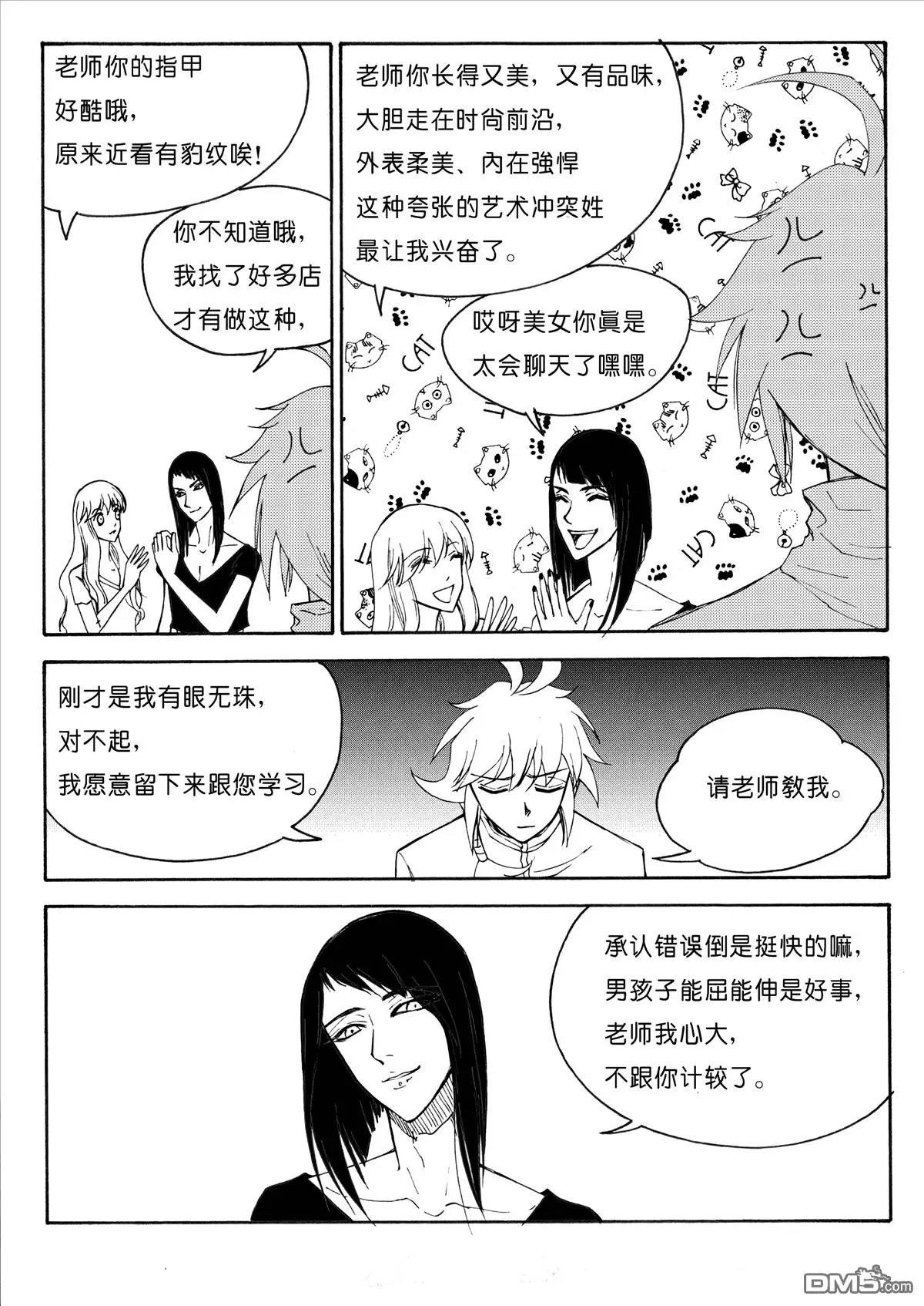 第27回 以貌取人下