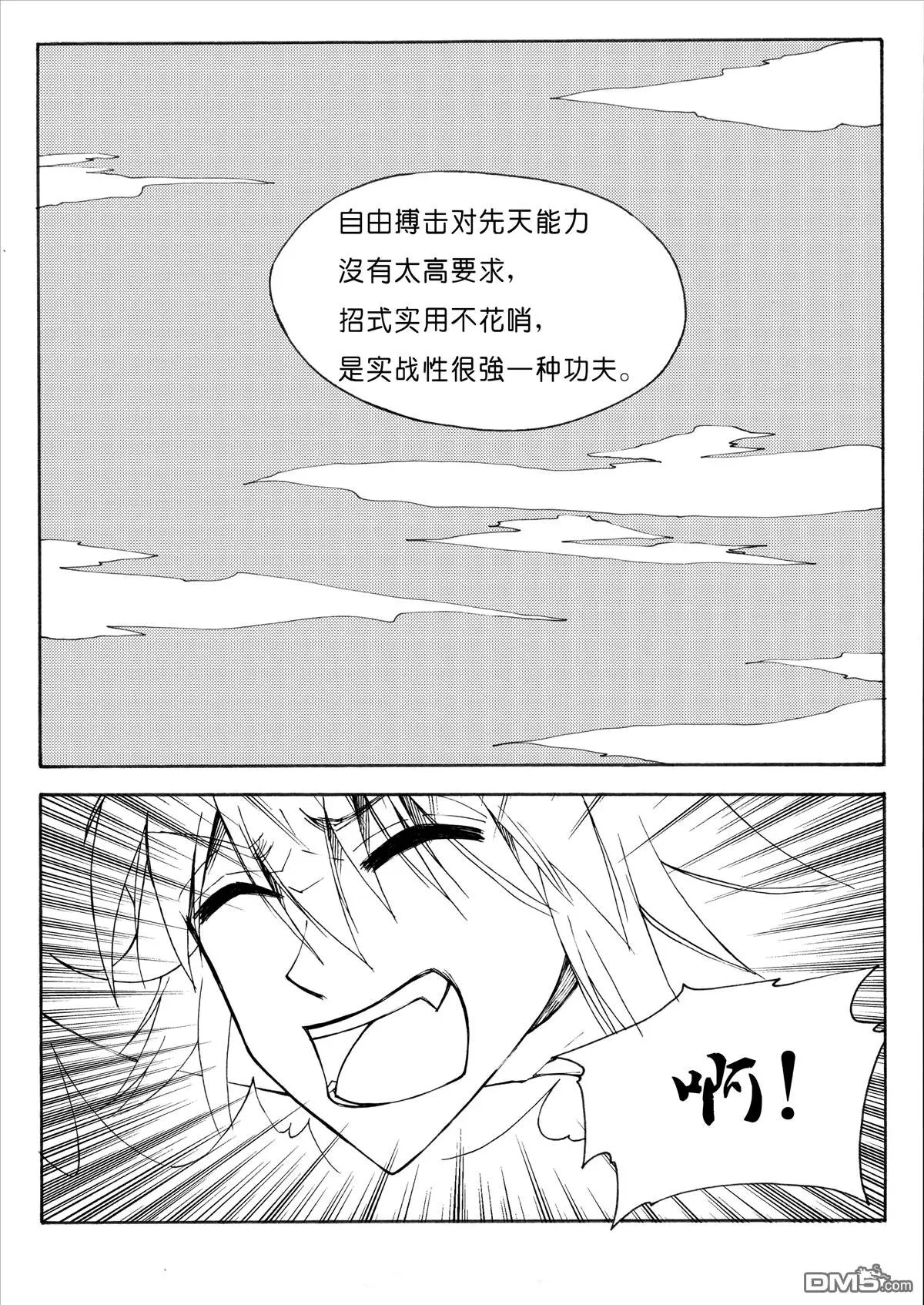 第27回 以貌取人下