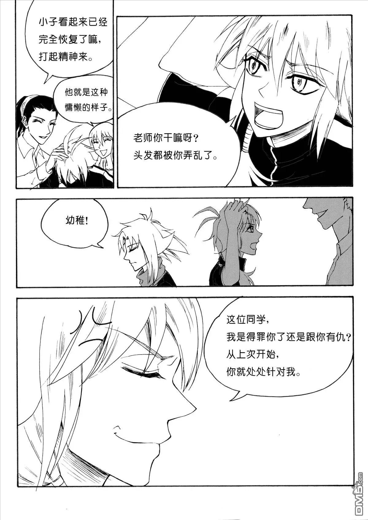第28回 傲慢？神秘？上