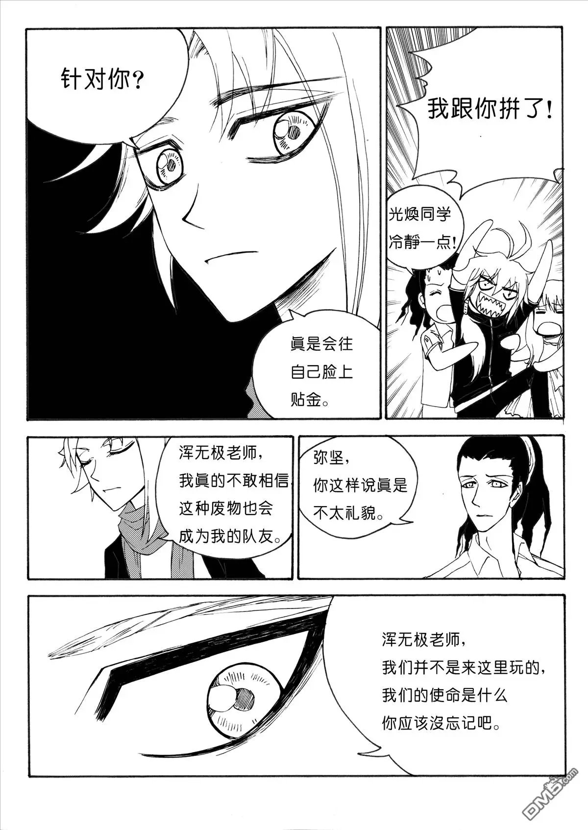 第28回 傲慢？神秘？上