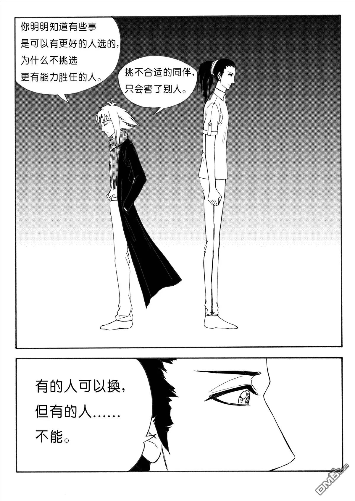 第28回 傲慢？神秘？上