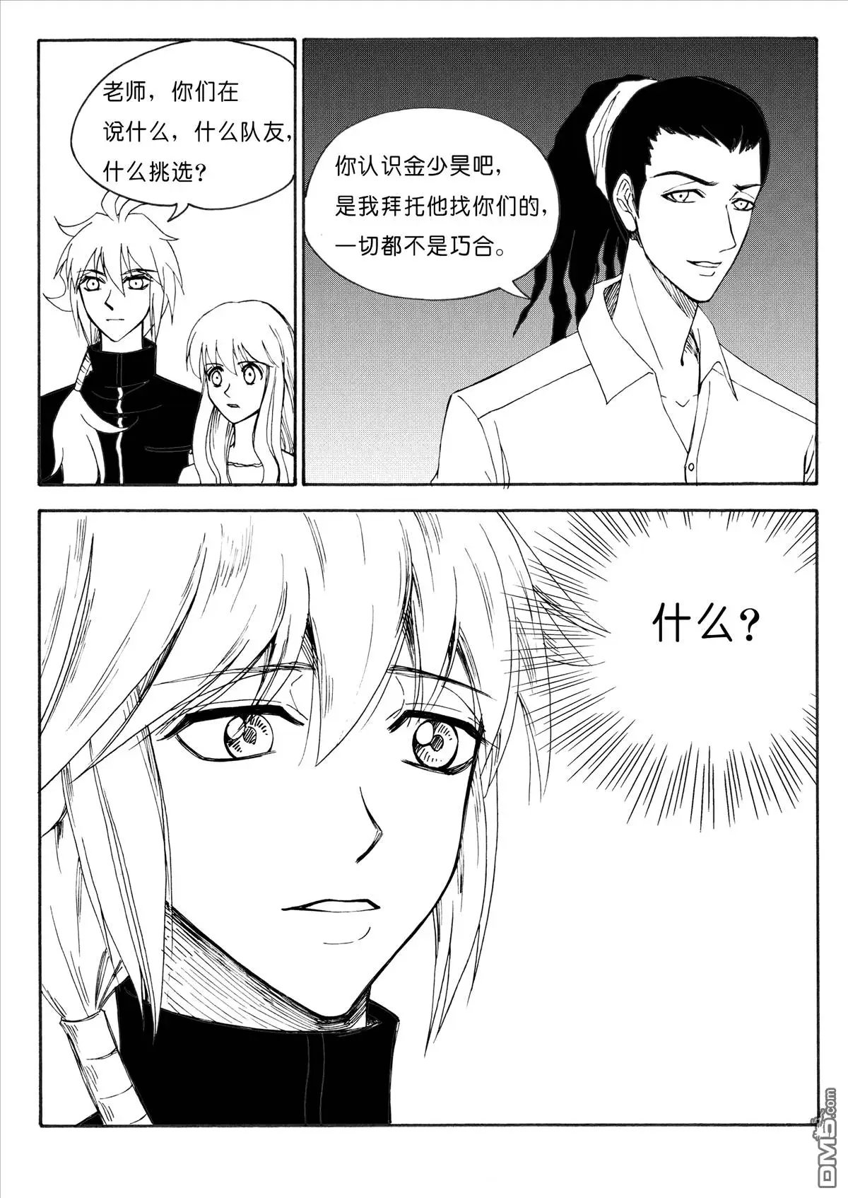 第28回 傲慢？神秘？上