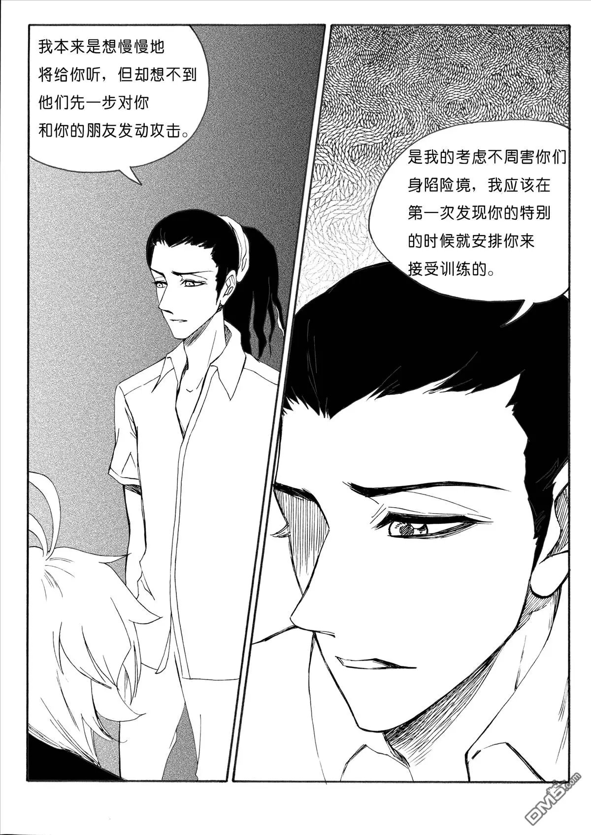 第28回 傲慢？神秘？上