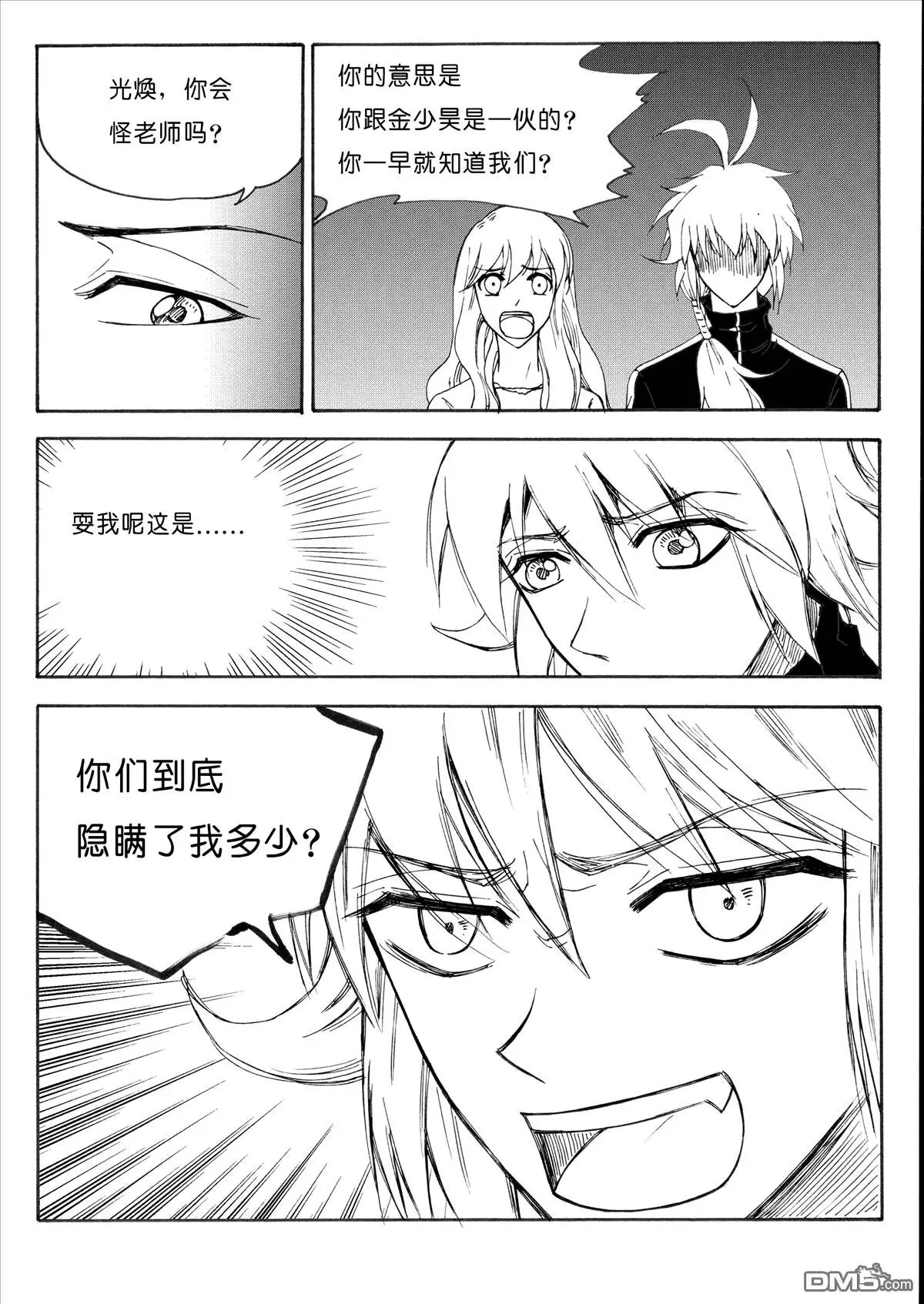 第28回 傲慢？神秘？上