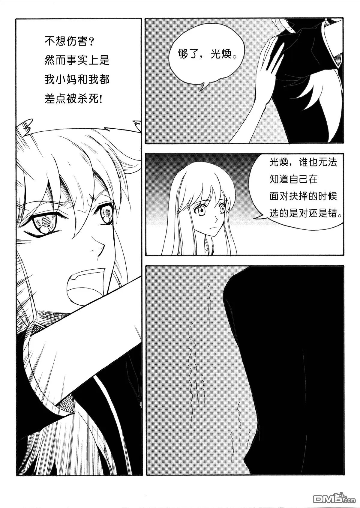 第29回 傲慢？神秘？（下）