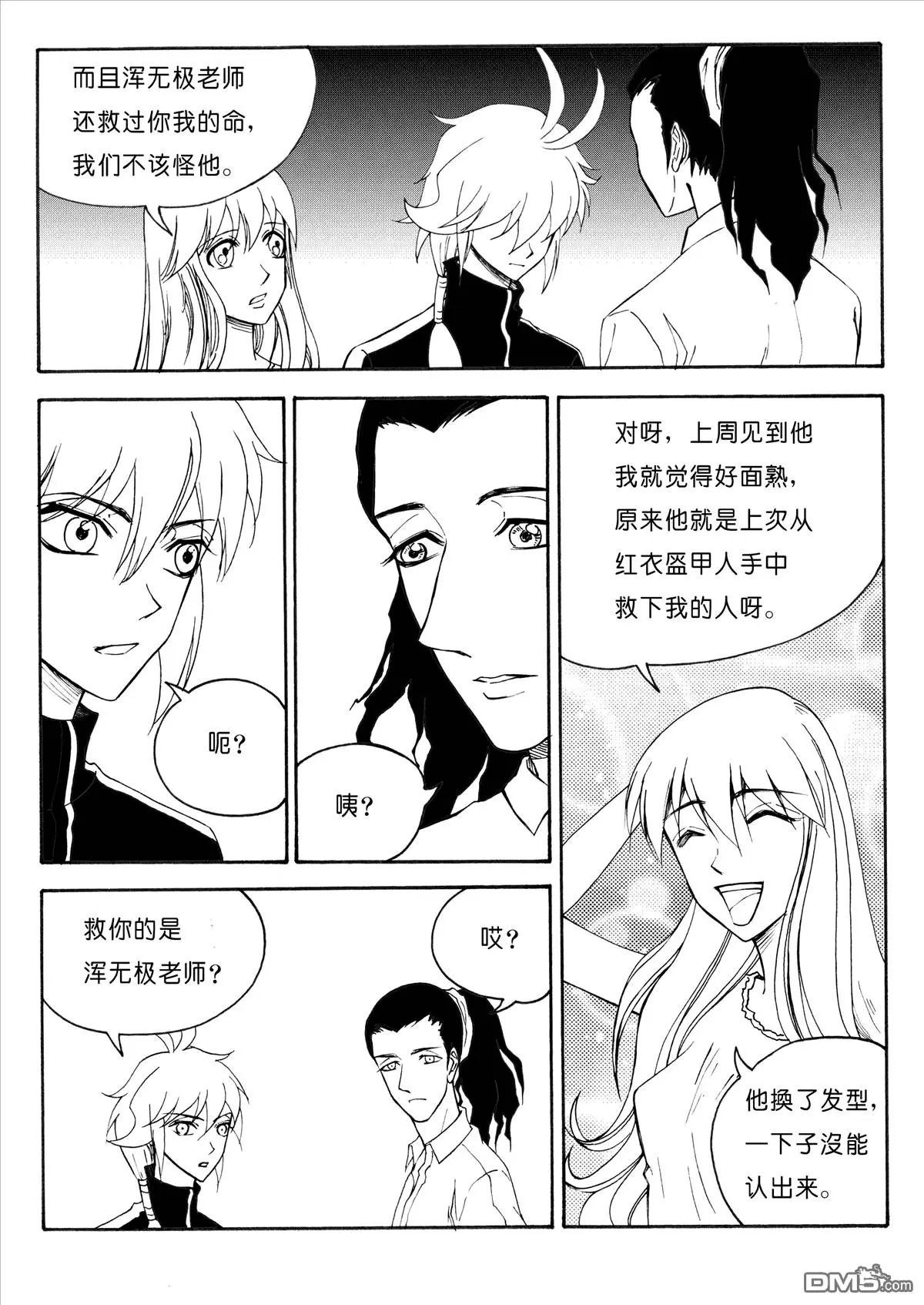 第29回 傲慢？神秘？（下）