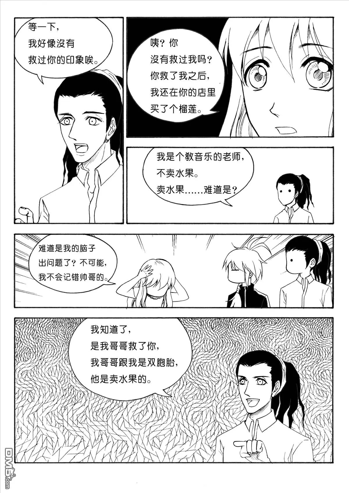 第29回 傲慢？神秘？（下）