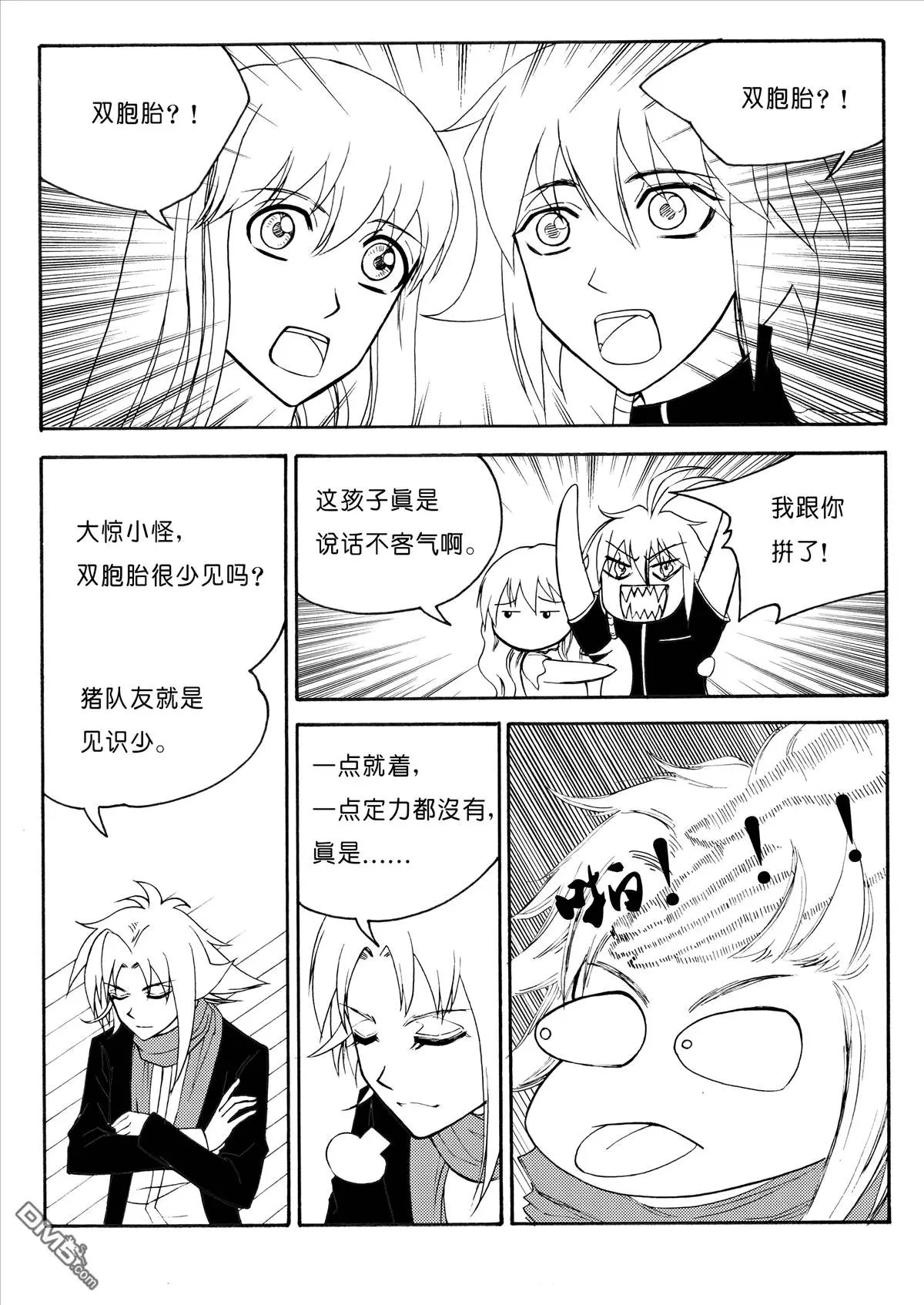 第29回 傲慢？神秘？（下）