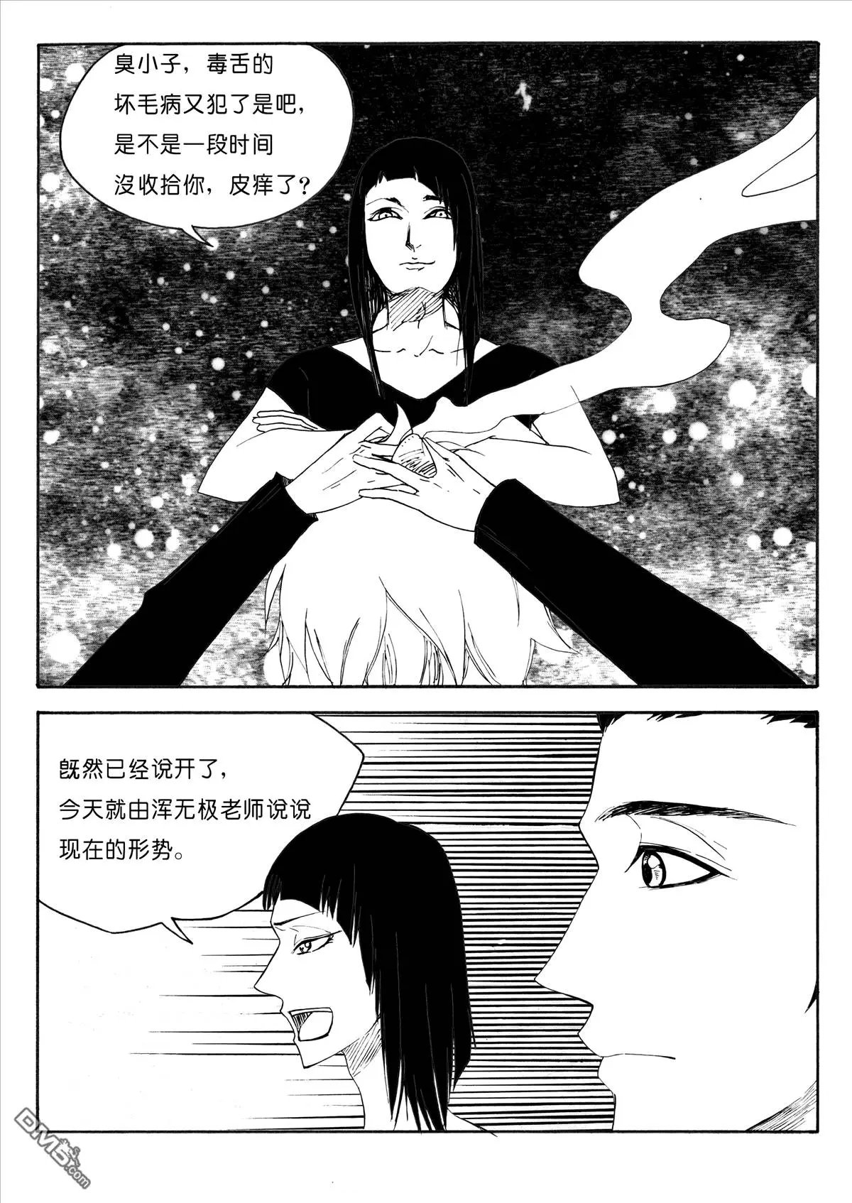 第29回 傲慢？神秘？（下）