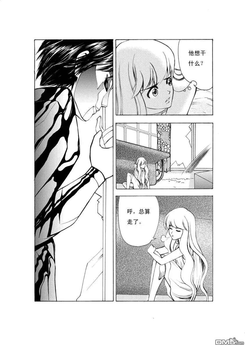 第3回 抢劫 下