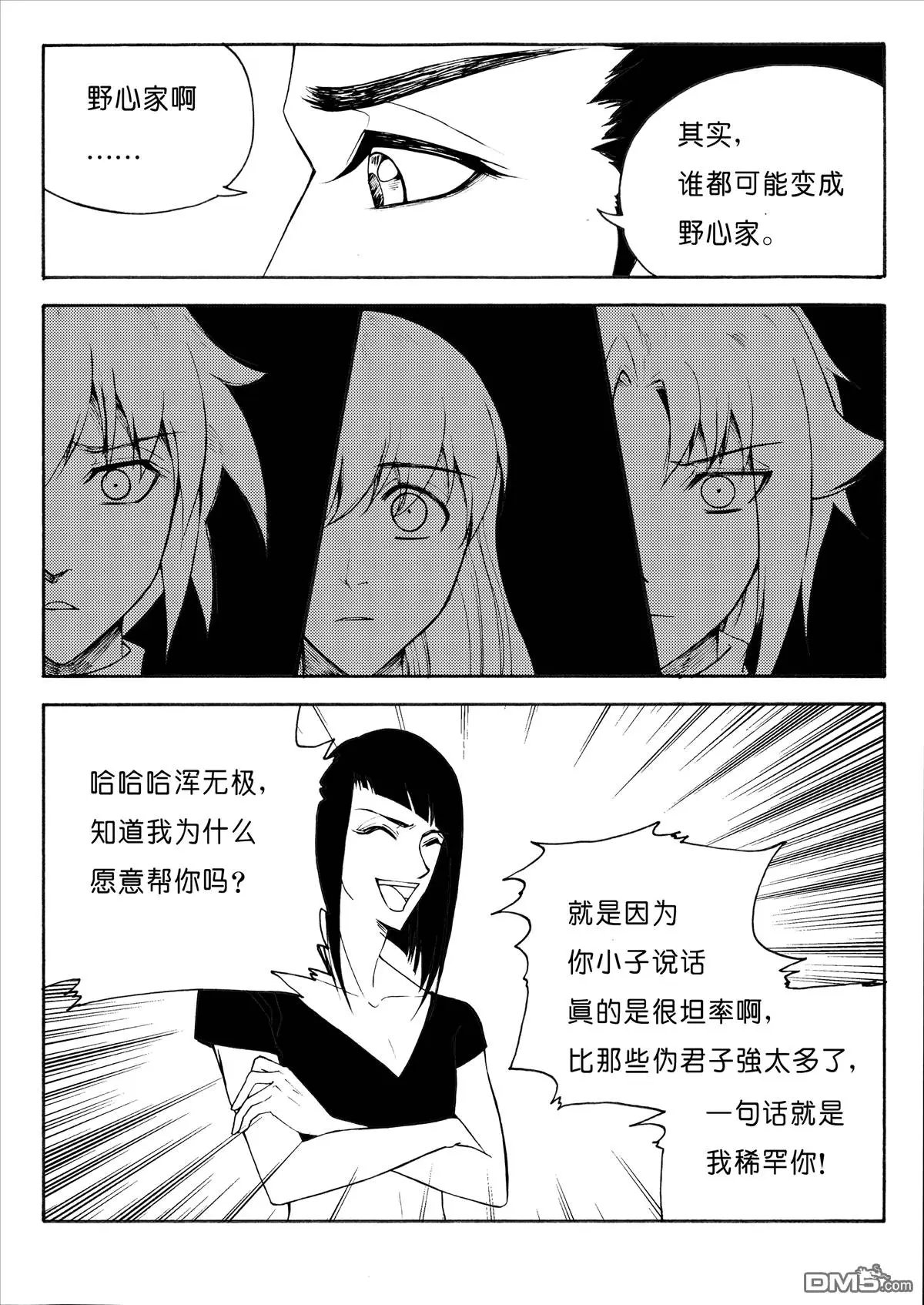 第30回 初学法术