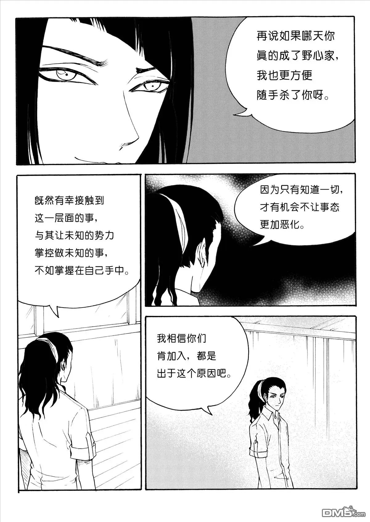 第30回 初学法术