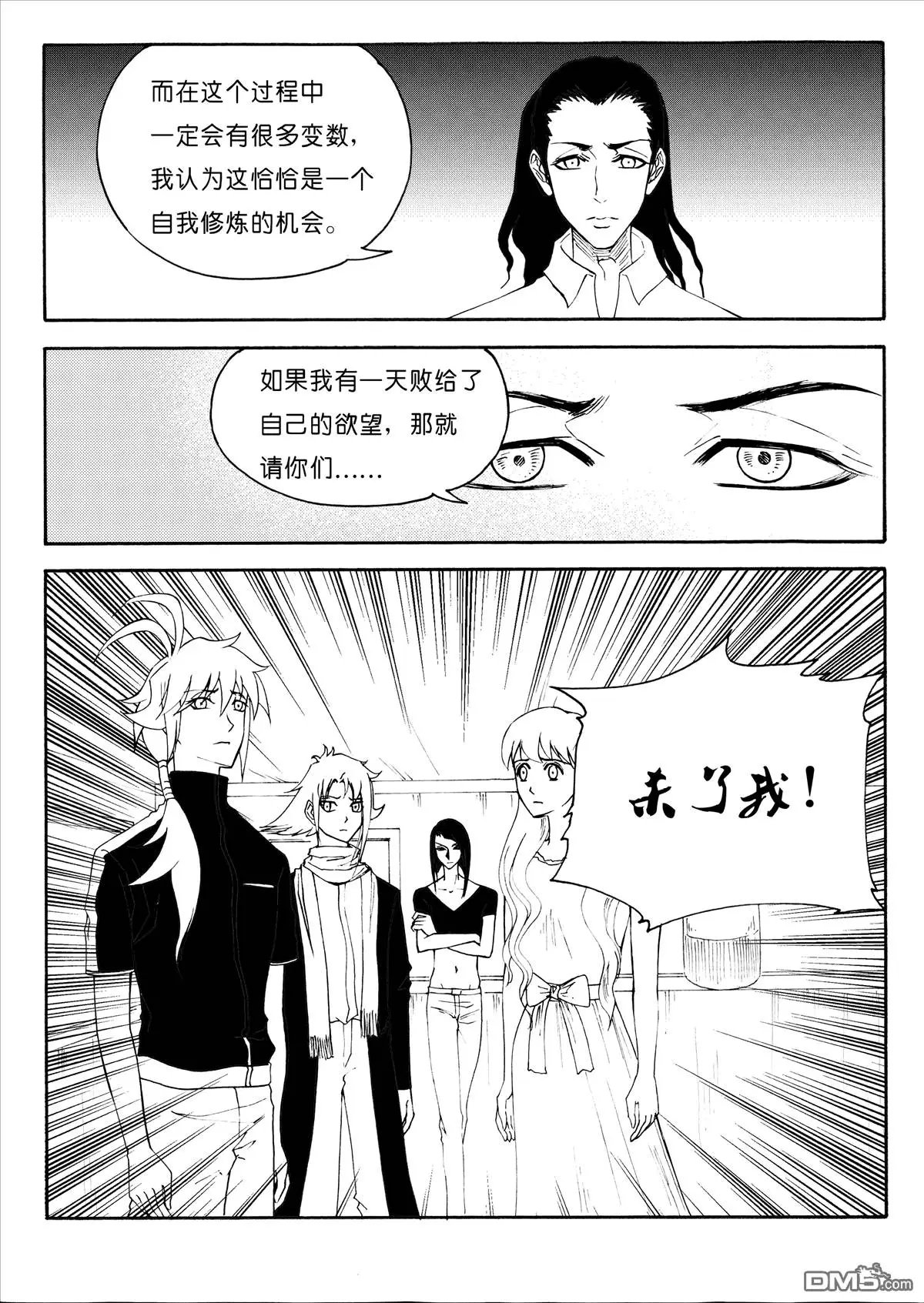 第30回 初学法术