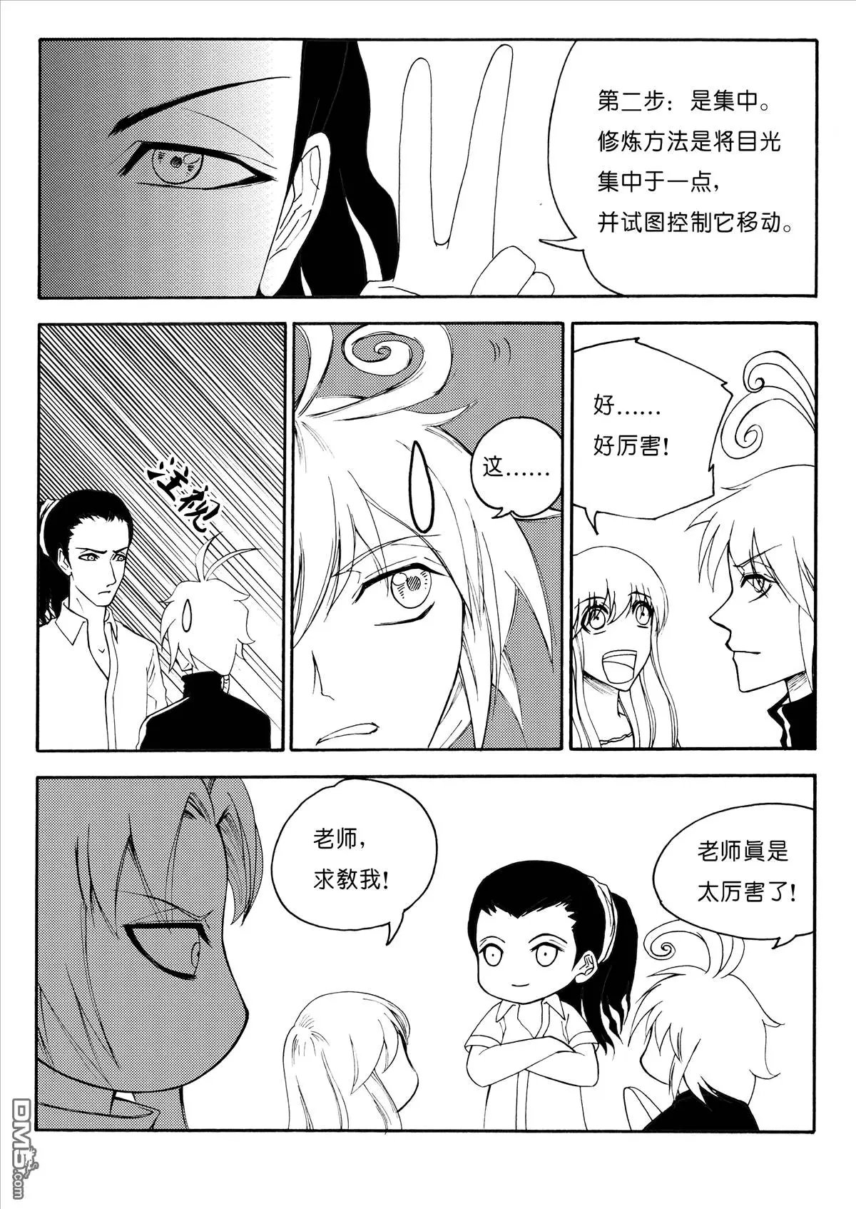 第30回 初学法术