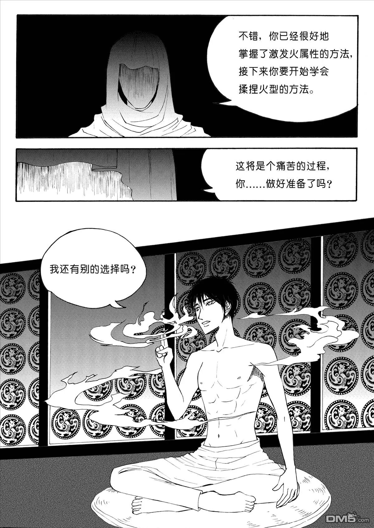 第30回 初学法术