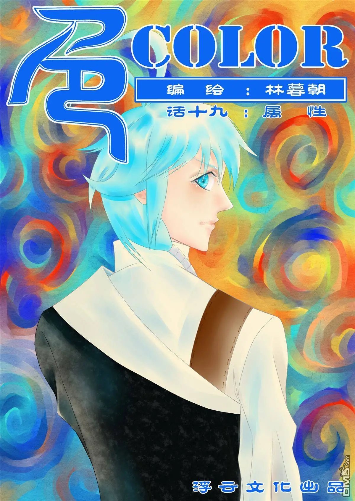 第31回 属性