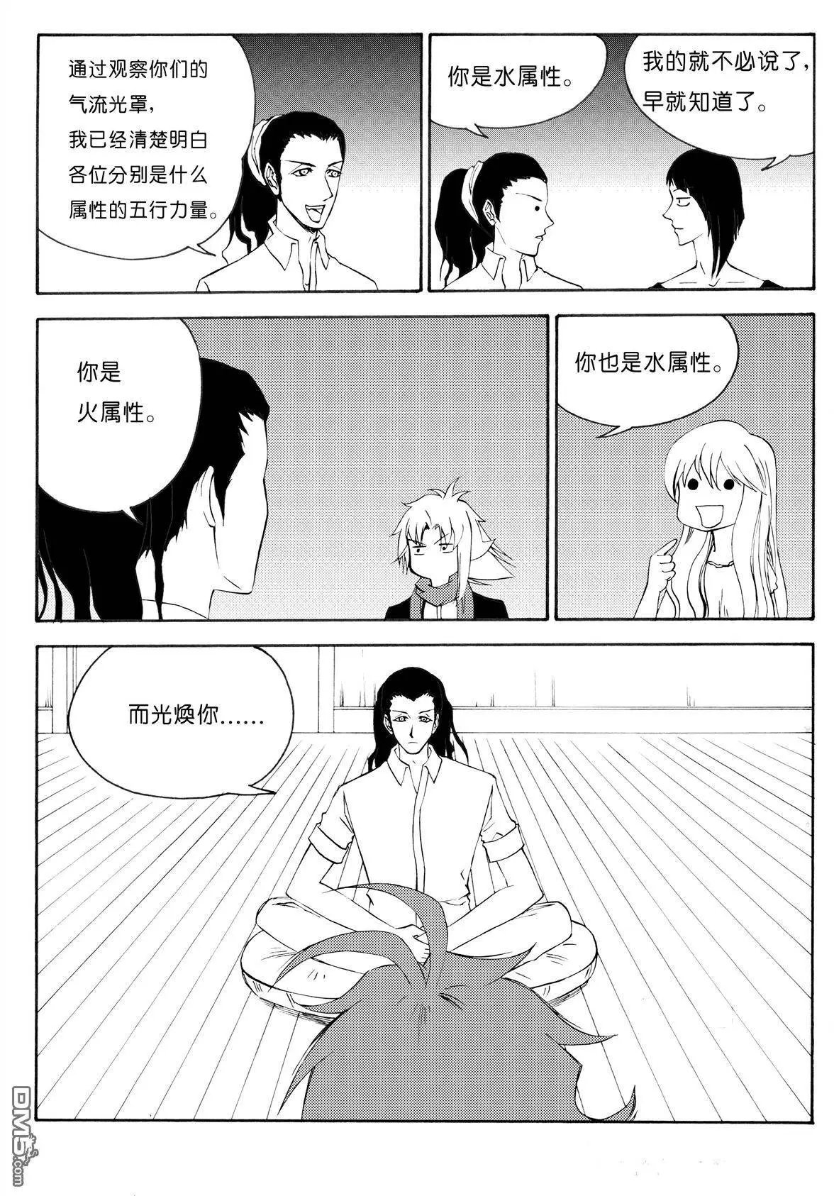 第31回 属性