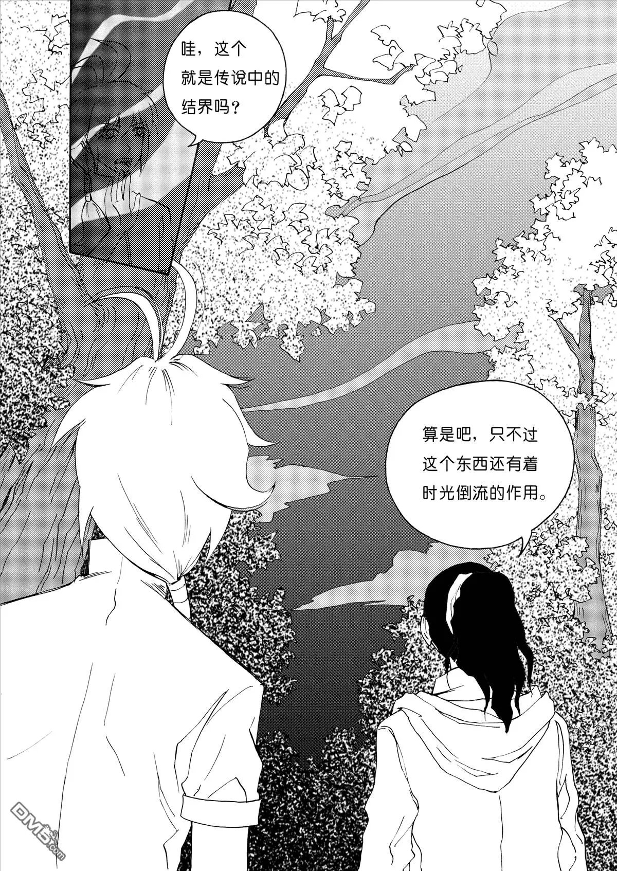 第32回 开小灶（上）