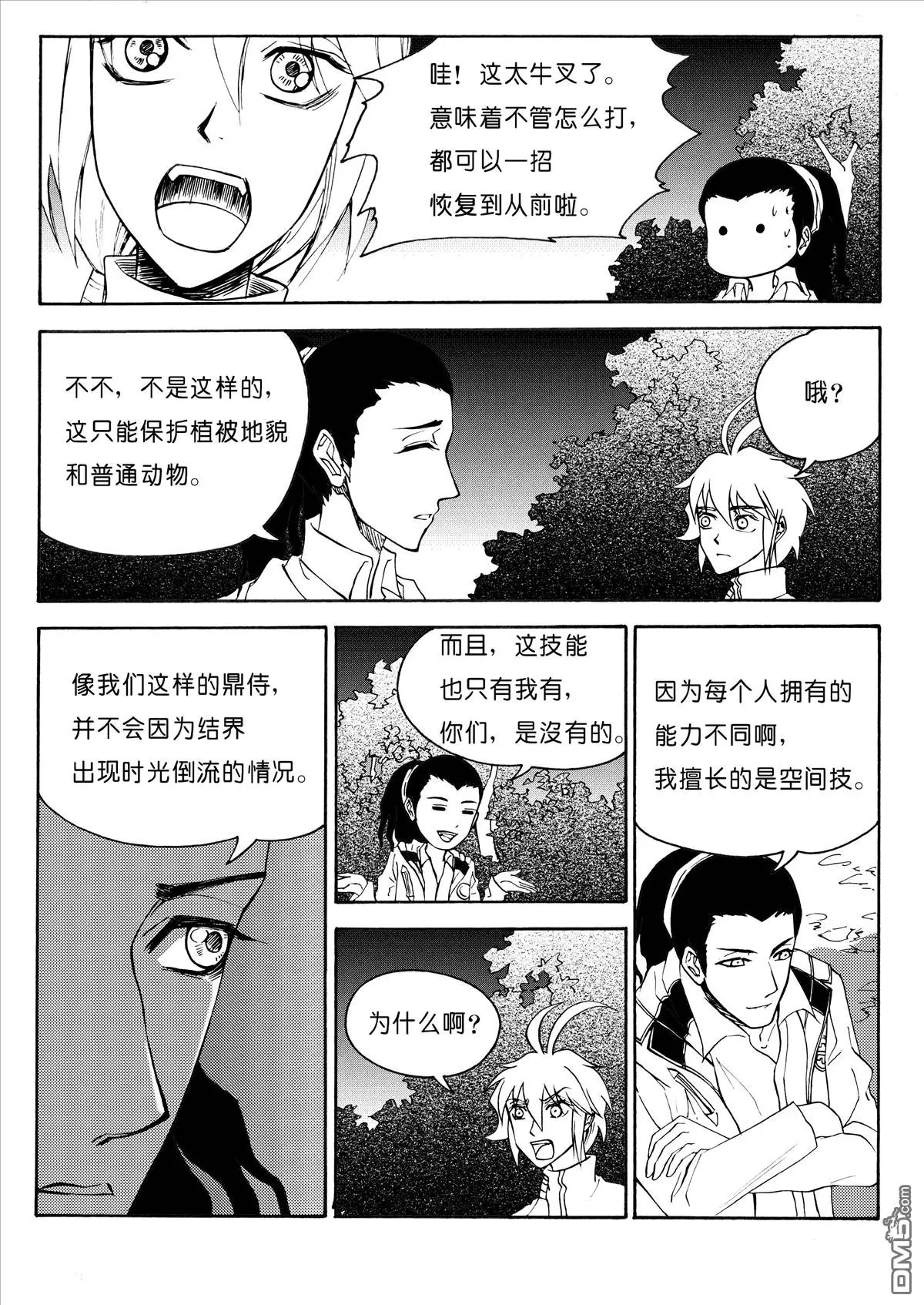 第32回 开小灶（上）