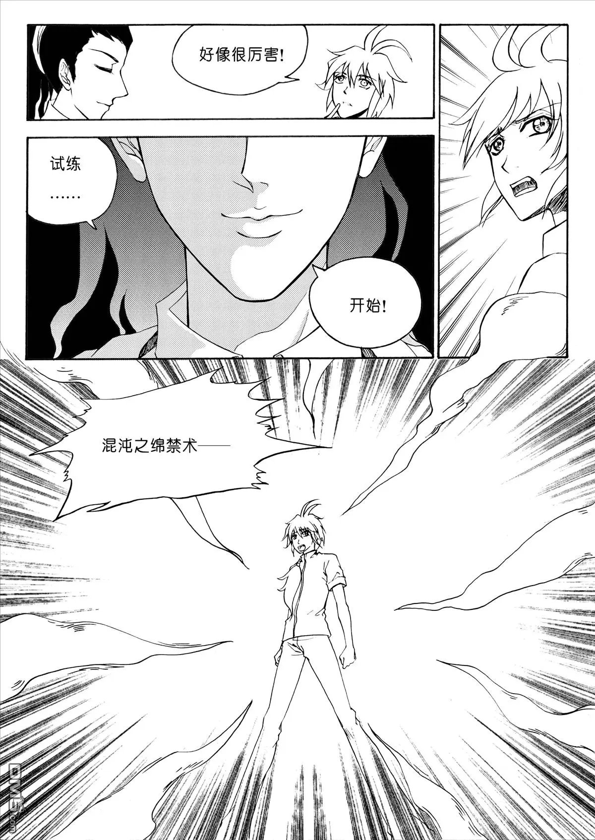 第32回 开小灶（上）