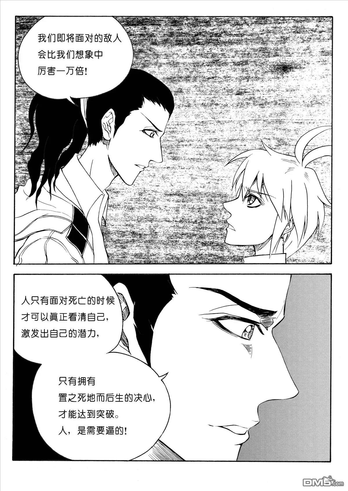 第32回 开小灶（上）