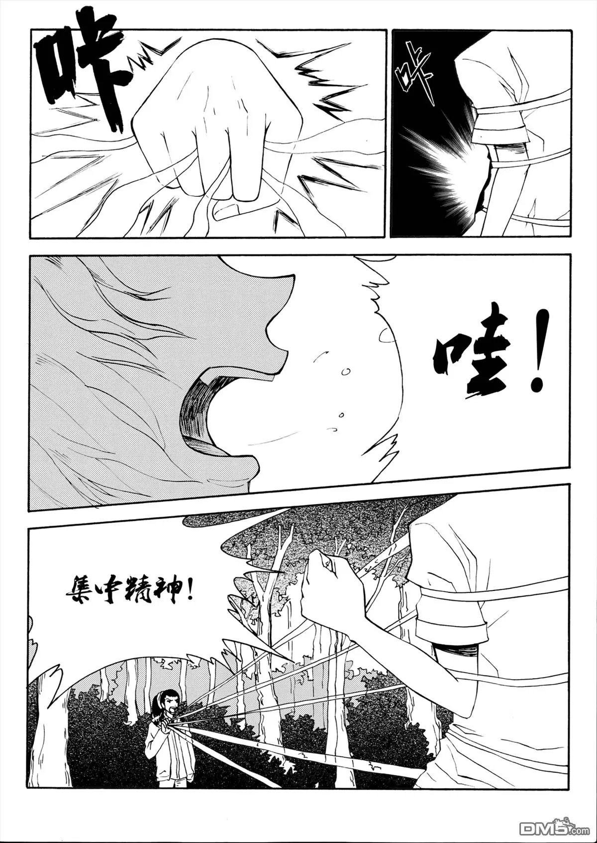 第33回 开小灶中