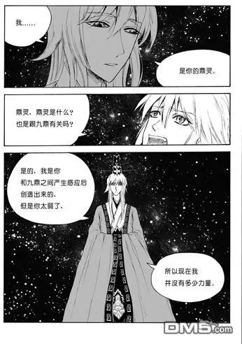 第34回 开小灶（下）