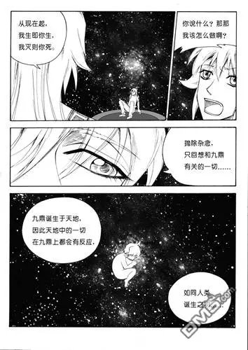 第34回 开小灶（下）