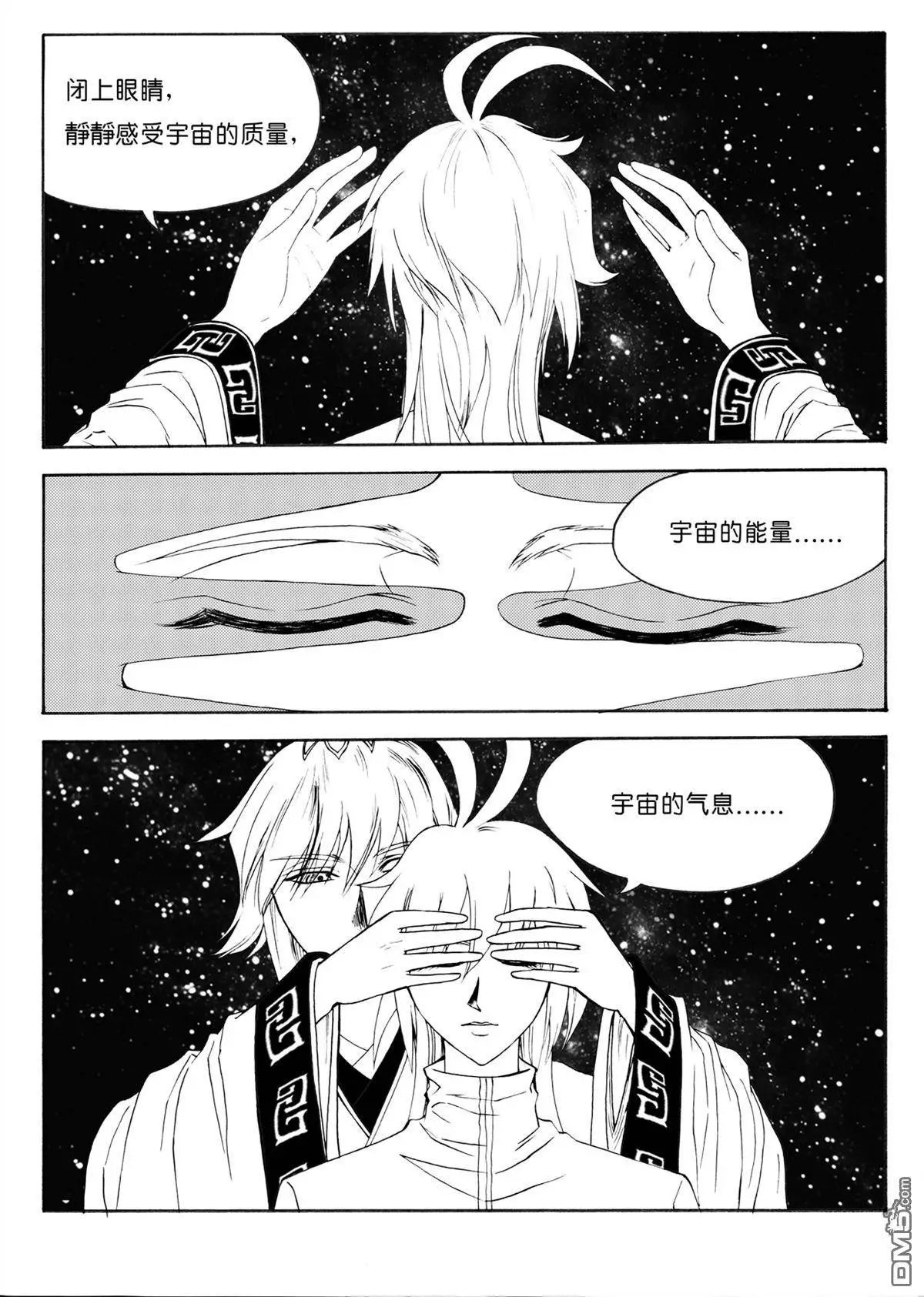第35回 鼎灵