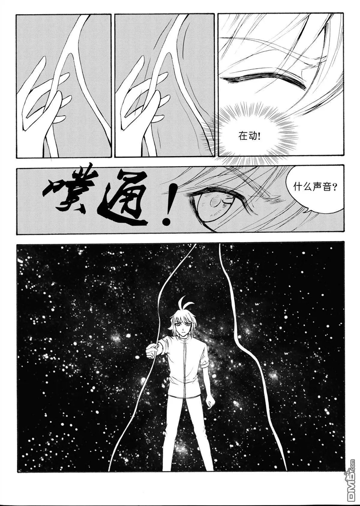 第35回 鼎灵