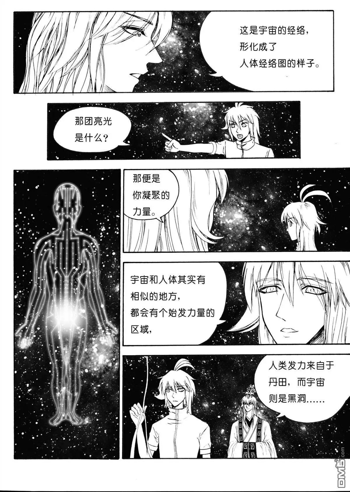 第35回 鼎灵