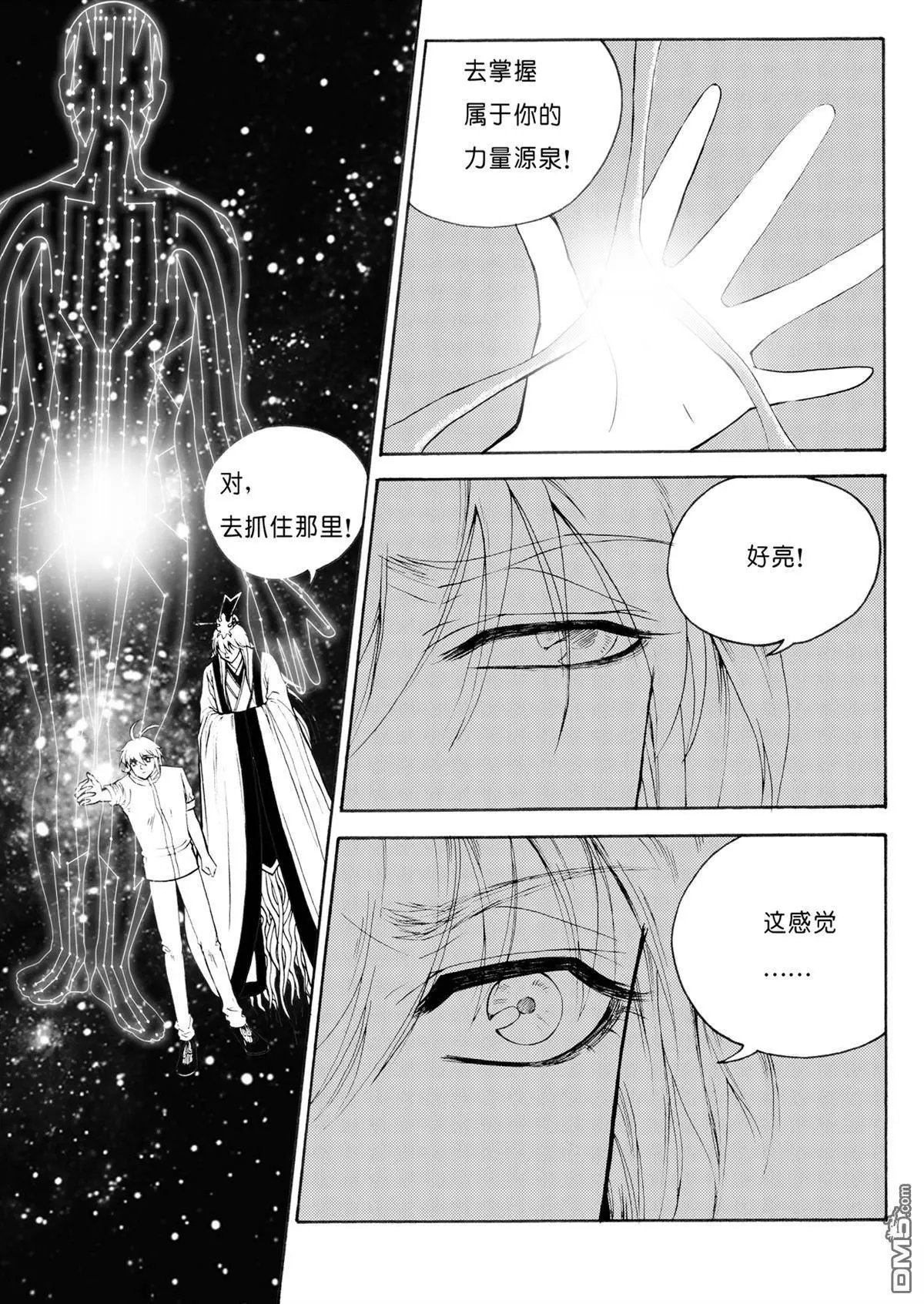 第35回 鼎灵