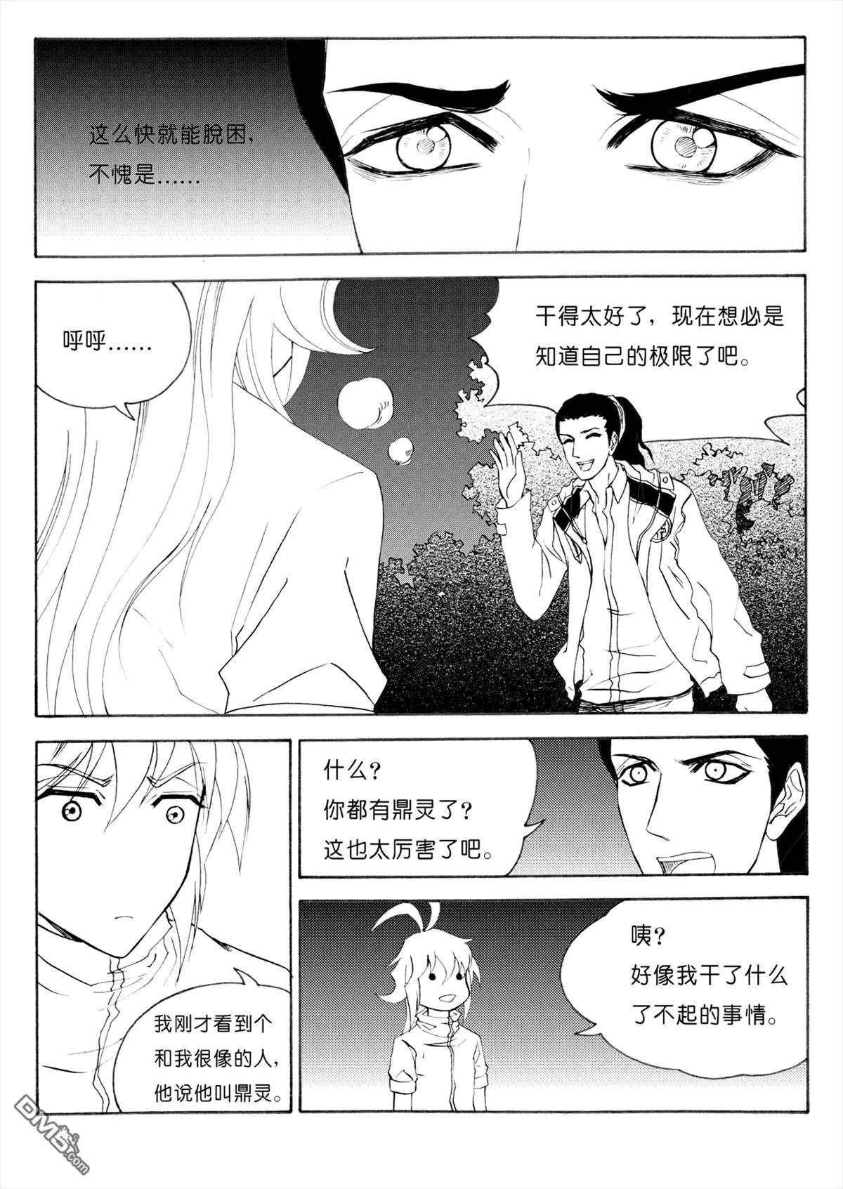 第36回 突如其来的任务