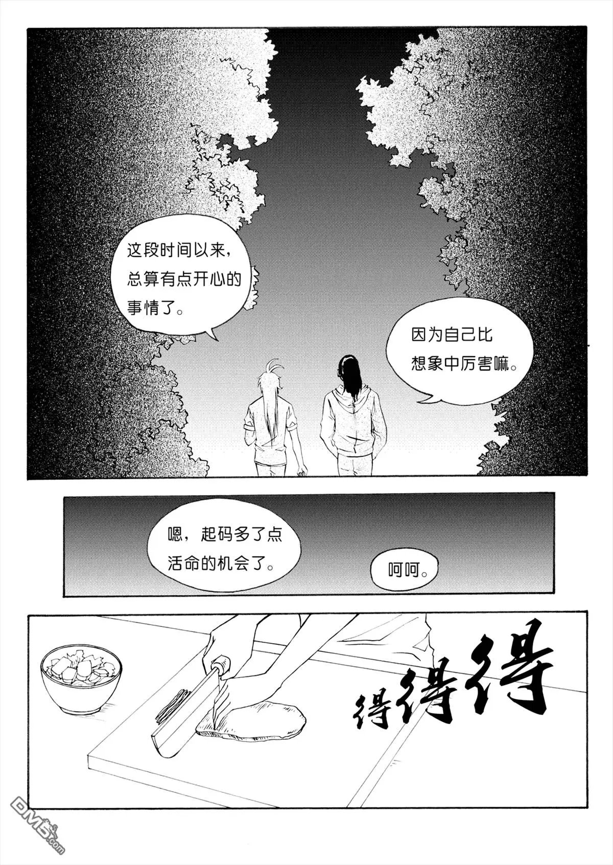第36回 突如其来的任务