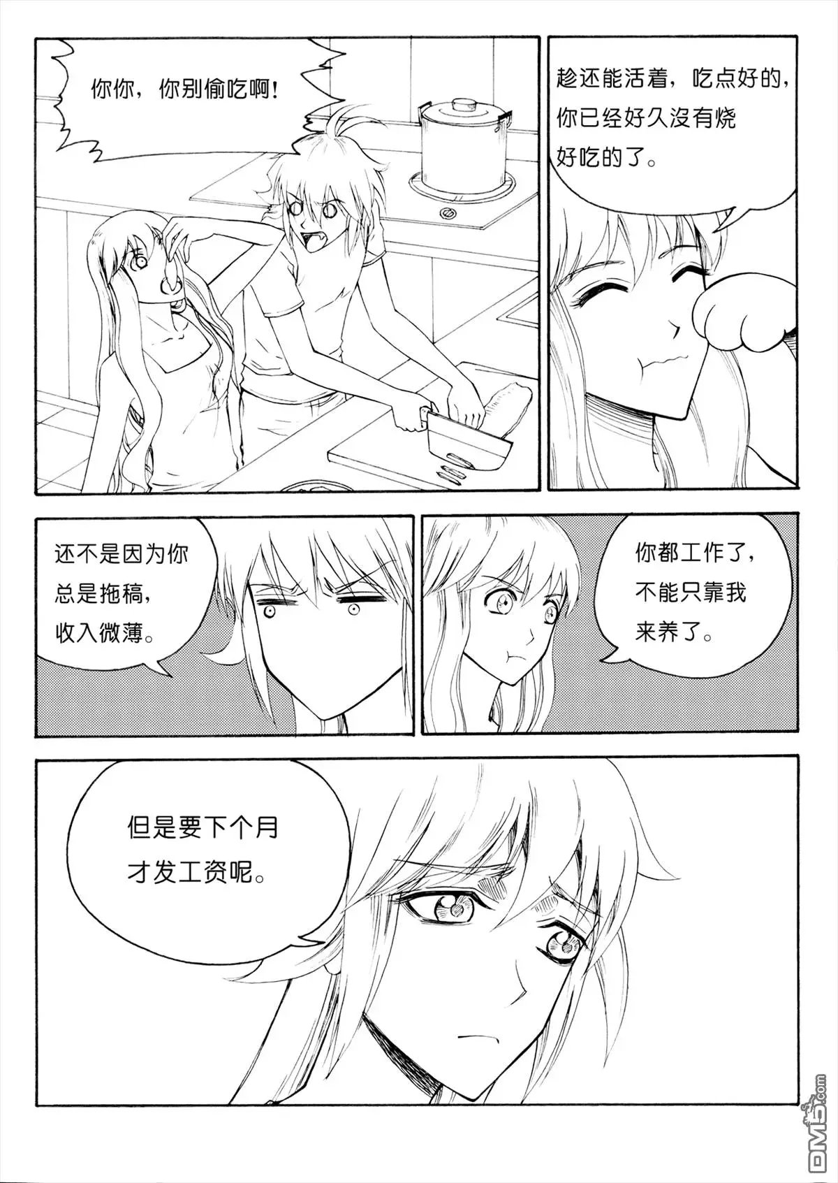 第36回 突如其来的任务