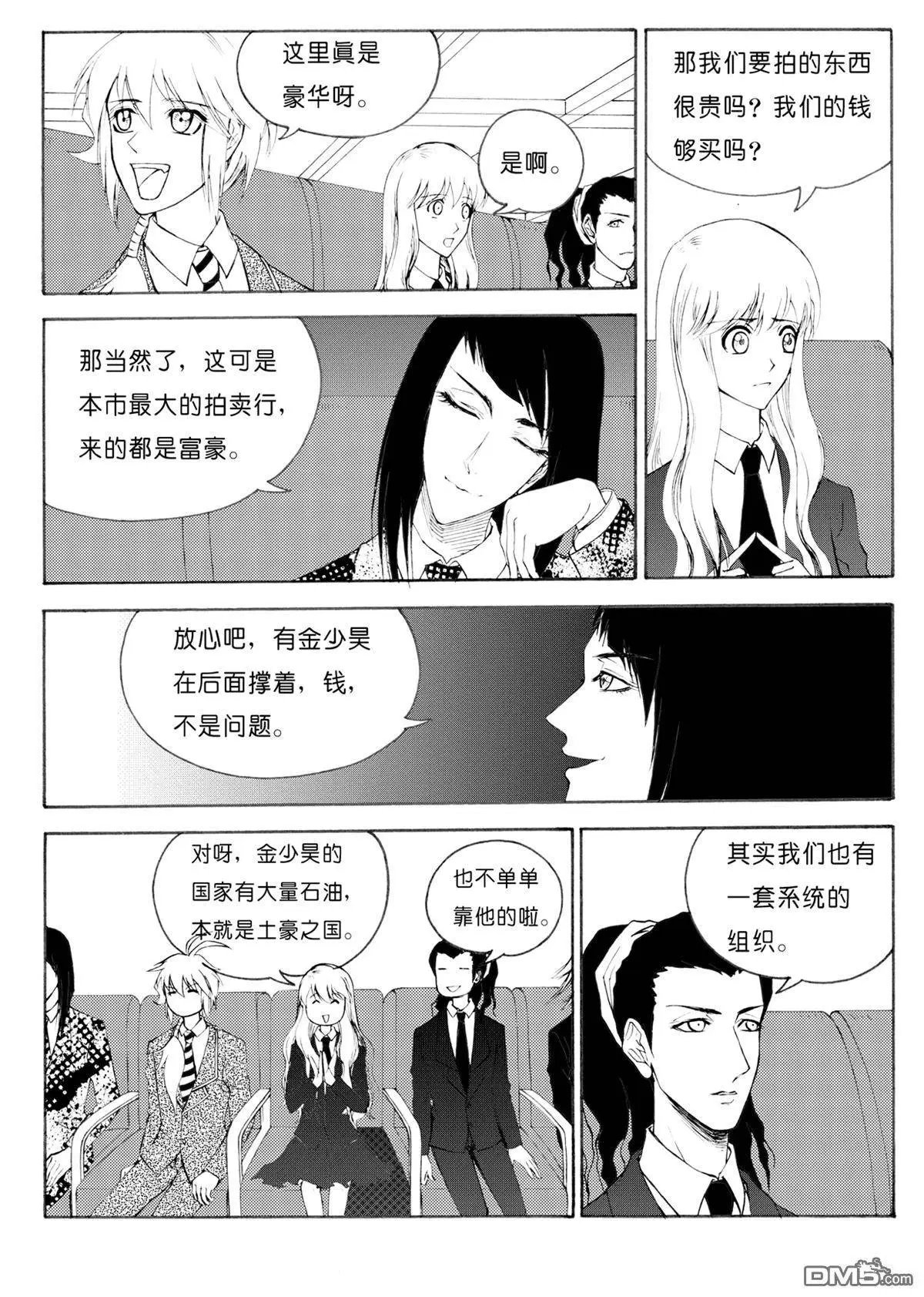 第37回 拍卖会上