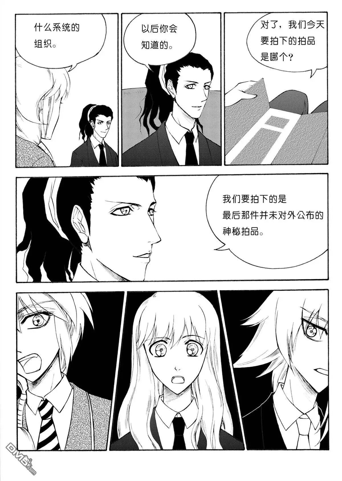 第37回 拍卖会上