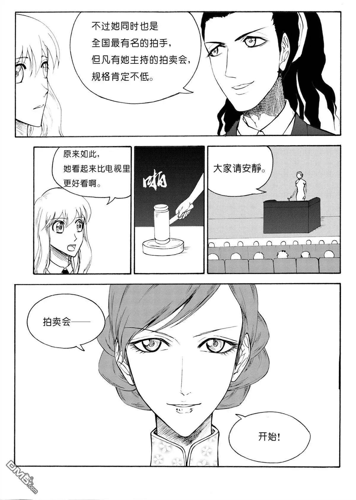 第37回 拍卖会上