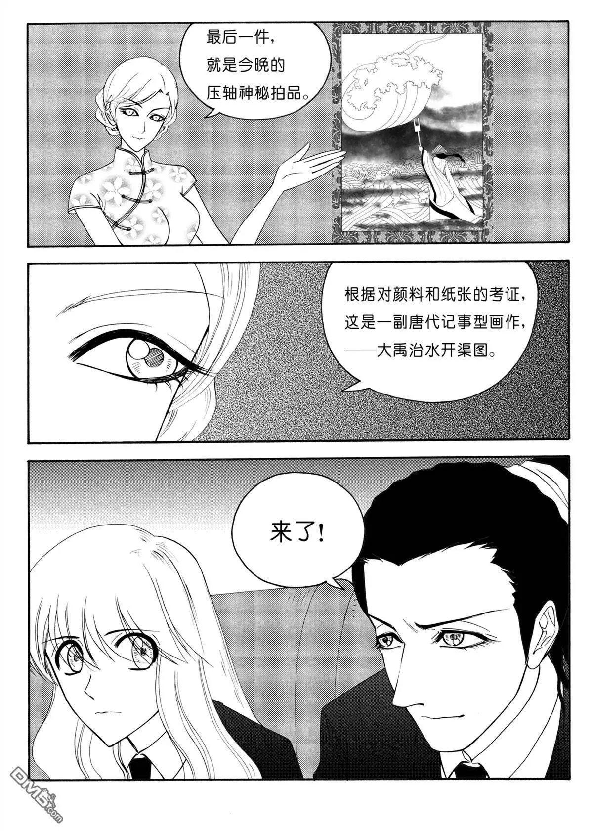 第38回 拍卖会中