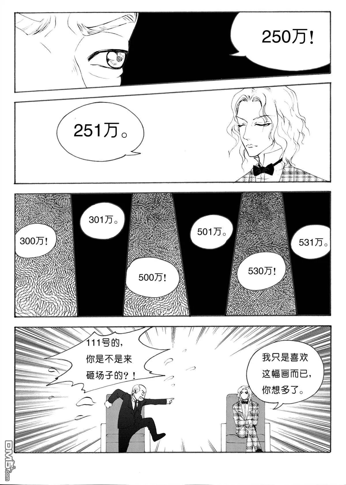 第38回 拍卖会中